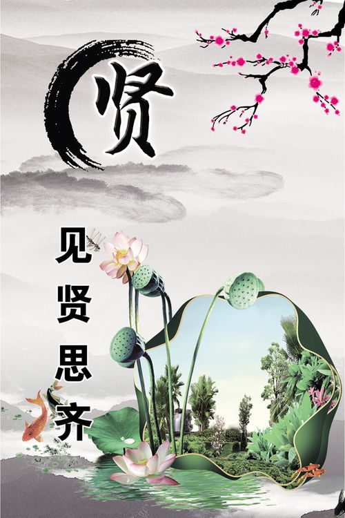 見(jiàn)賢思齊典故,見(jiàn)賢思齊典故20字,見(jiàn)賢思齊典故猜一個(gè)生肖