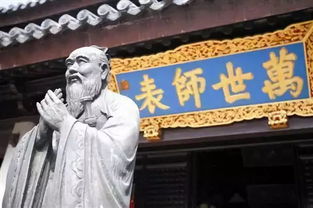 孔子,典故,儒家文化