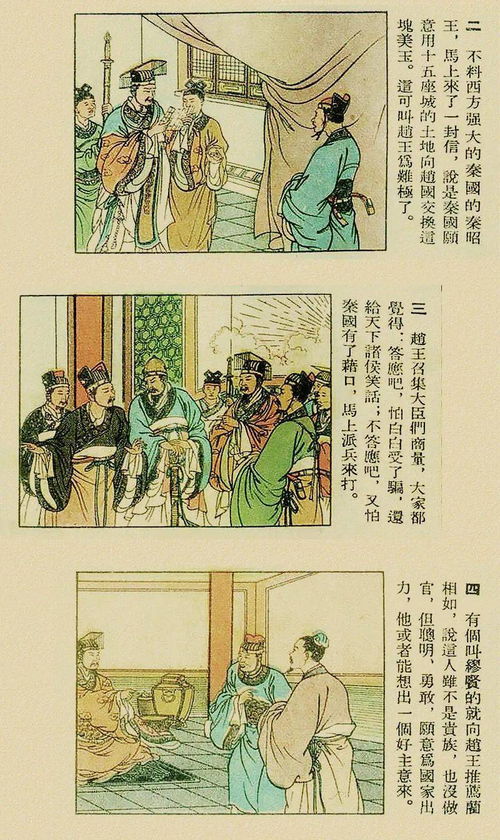 成語(yǔ)怒發(fā)沖冠典故