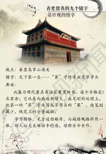 妃的歷史典故