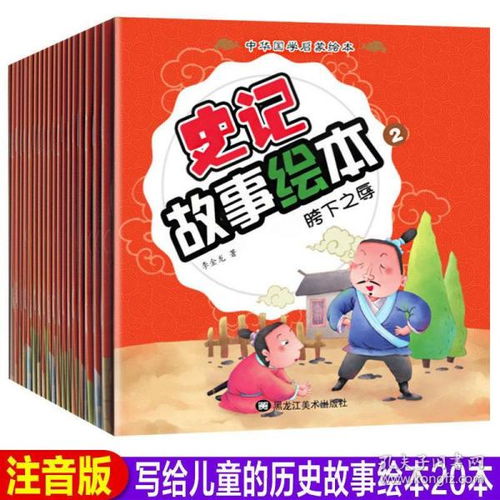 三級經(jīng)典故事書(shū)