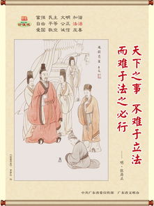 典故,中國,海報