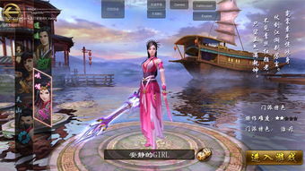 天龍典故