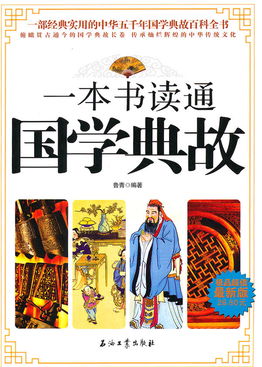 讀書(shū)的典故有哪些,古代刻苦讀書(shū)的典故有哪些,關(guān)于勤奮讀書(shū)的典故有哪些