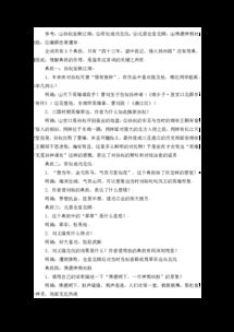永遇樂(lè )廉頗典故作用,永遇樂(lè )運用典故的作用,永遇樂(lè )孫權典故作用