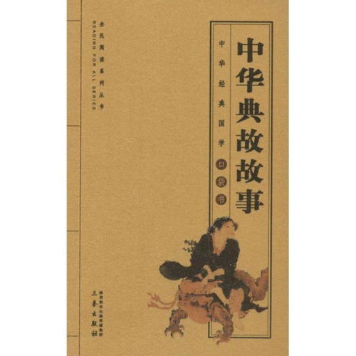 與妻書(shū)的典故與作用,與妻書(shū)中的典故,與妻書(shū)運用的典故