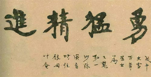 致遠典故