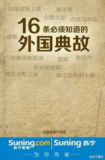民生典故
