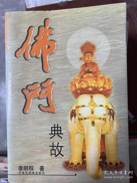 獅子舞典故