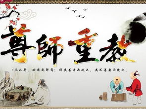 古代尊師重教的典故,古代尊師重教的典故成語(yǔ),尊師重教的典故