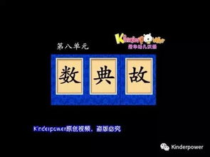 關(guān)于數字的典故成語(yǔ),關(guān)于數字八的典故,關(guān)于數字五的典故