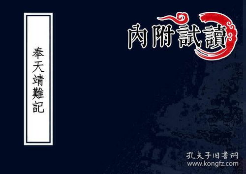 國朝典故pdf百度網(wǎng)盤(pán),國朝典故PDF百度云,國朝典故pdf