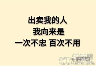一次不忠百次不用的典故,一次不忠百次不容典故,一次不忠終身不用典故
