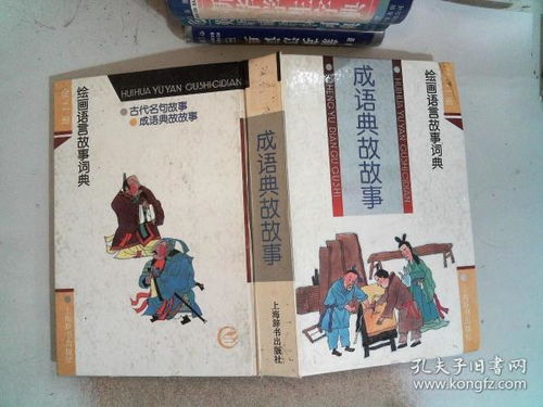 上海的典故