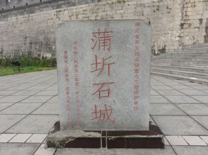 以地名命名的歷史典故
