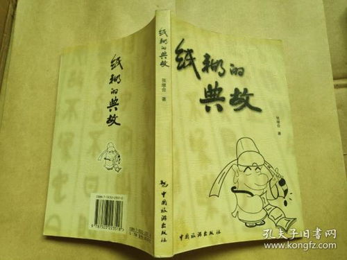 計數的典故