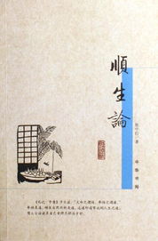 擇友典故