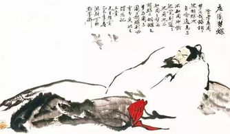 莊子最著(zhù)名的典故