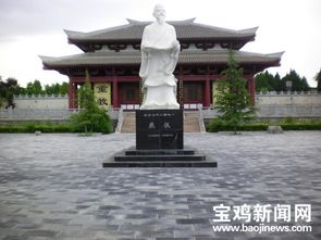 寶雞典故