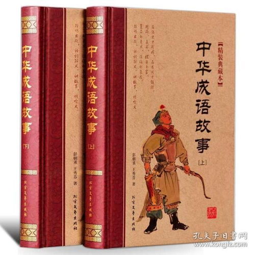 高中語(yǔ)文典故大全,高中成語(yǔ)故事大全典故,高中典故歸納