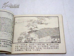 江州典故