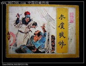 走了99步典故