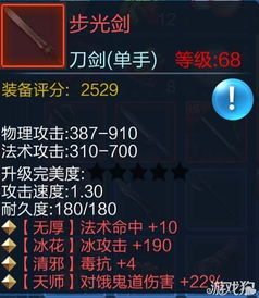 步光劍典故