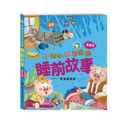經(jīng)典故事