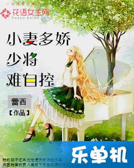 有嬌的典故