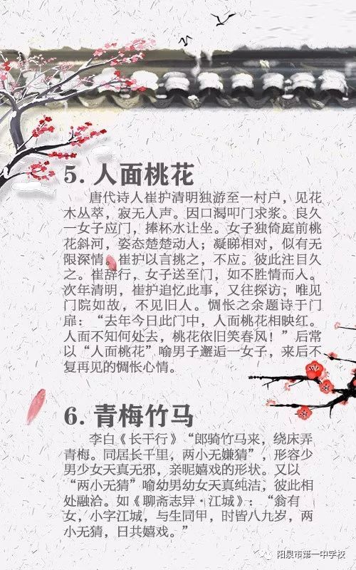 典故,后寵未承