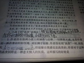 未證三生典故