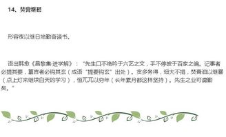 典故運(yùn)用方式