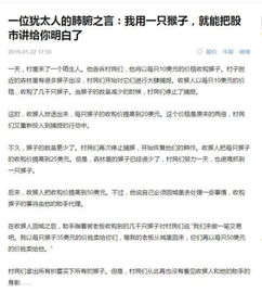 典故通俗解釋