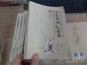 古代醫學(xué)典故的成語(yǔ),跟醫學(xué)有關(guān)的成語(yǔ)及其典故,有典故的成語(yǔ)