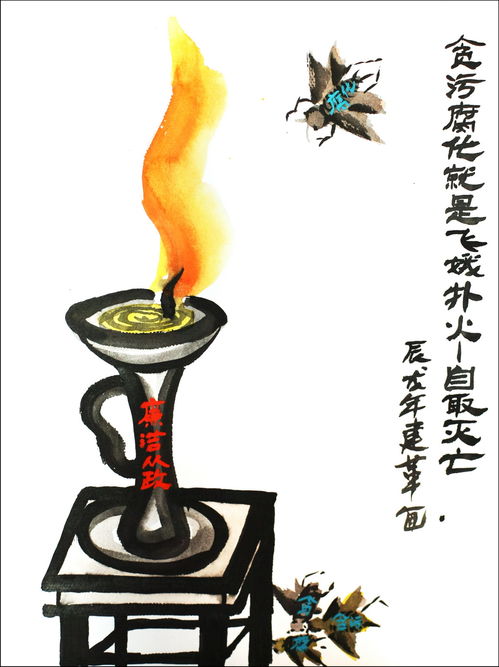 飛蛾撲火,典故