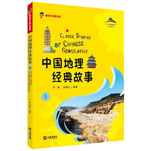 中國地理經(jīng)典故事,中國地理經(jīng)典故事300,關(guān)于牛的經(jīng)典故事