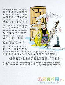 赴湯蹈火典故