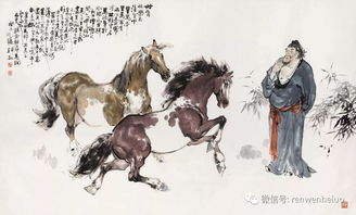伯樂(lè )典故