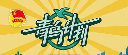 雙青鳥(niǎo)典故