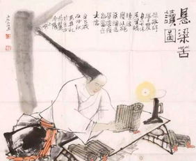 困三軍典故