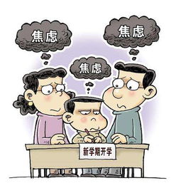 焦慮的典故