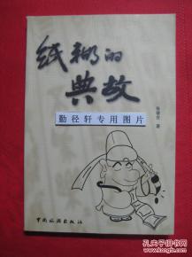 93簽典故