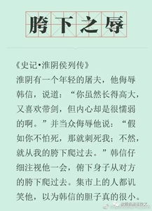 成語(yǔ)典故的含義