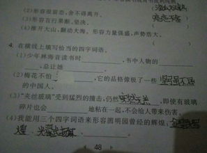 歷史典故的四字詞語(yǔ)
