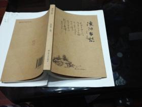 江蘇,典故