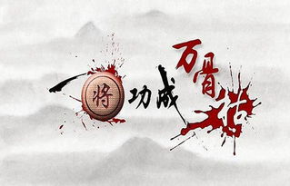 枯鴻典故