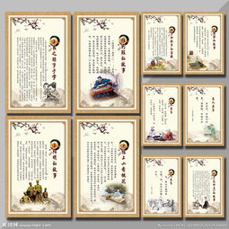 展的歷史典故