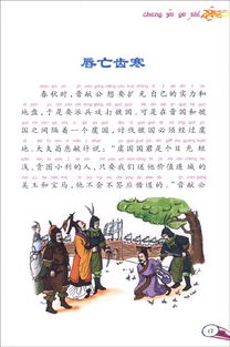 開(kāi)卷有益的典故,開(kāi)卷有益的典故出自哪位皇帝,開(kāi)卷有益的典故出自哪里
