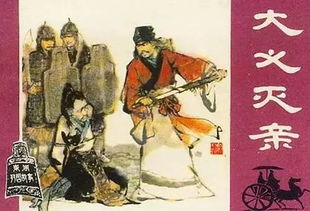 歷史典故的詩(shī)句