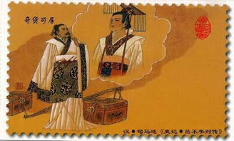 奇貨可居,典故